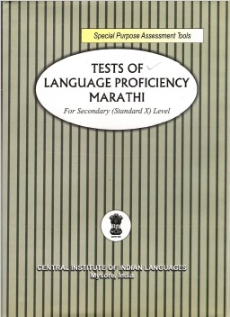 Tests of Language Proficiency for Secondary (Standard X) Level : Marathi